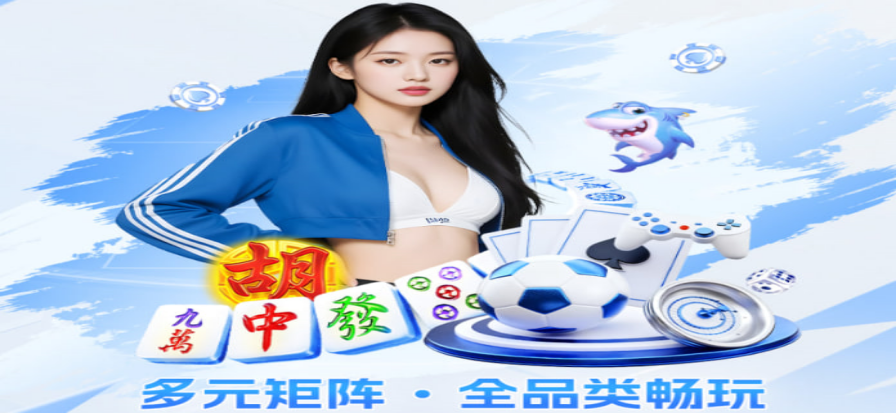 财神十三张传统棋牌文化背景